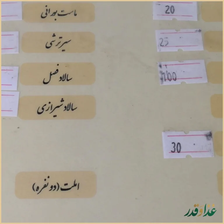 رستوران سنتی گلستان کوهسار