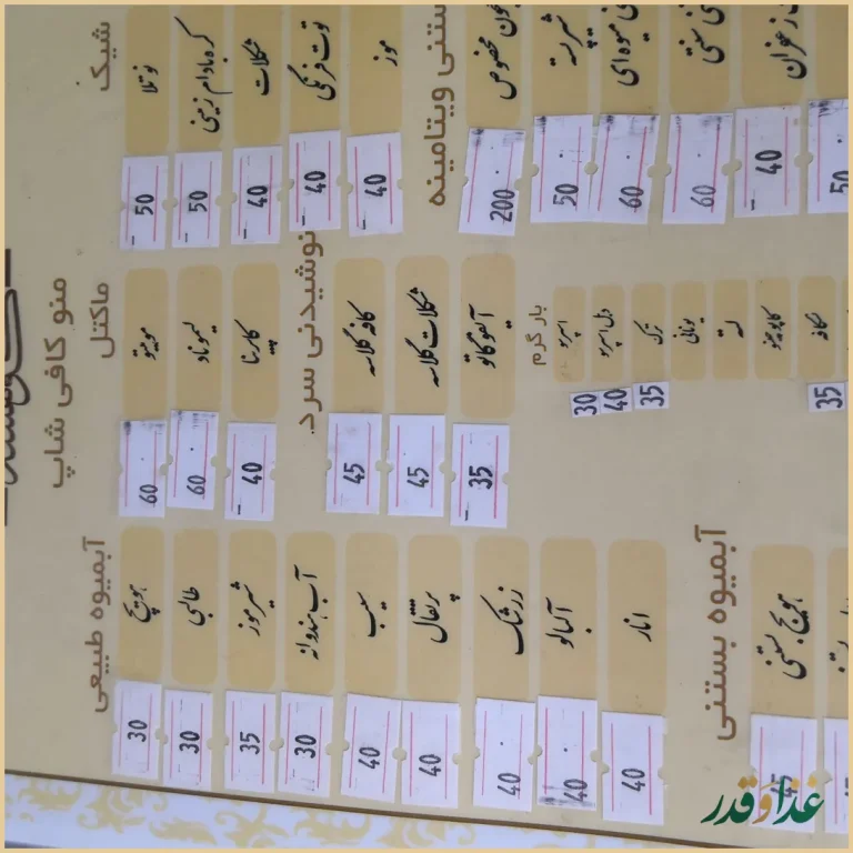 رستوران سنتی گلستان کوهسار