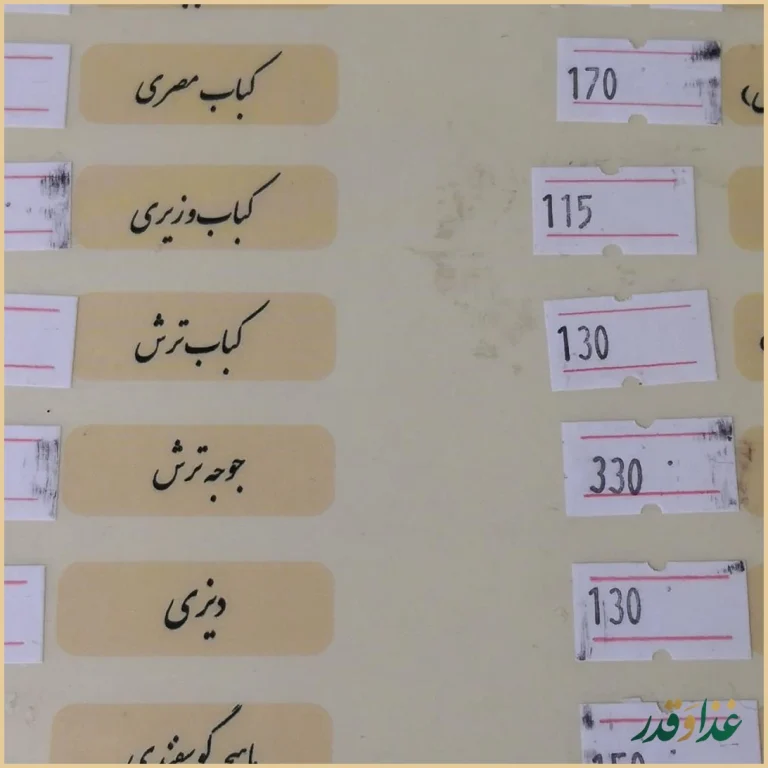 رستوران سنتی گلستان کوهسار