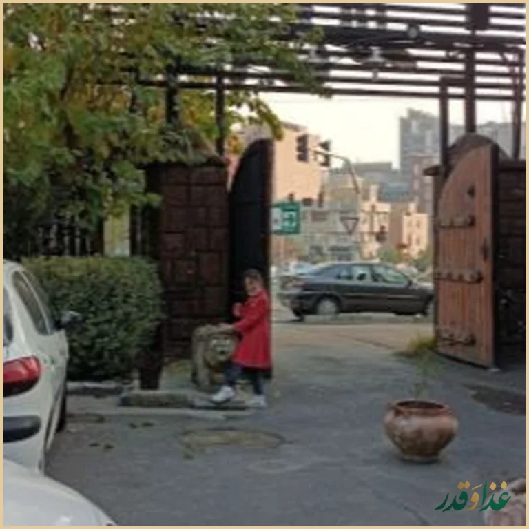 رستوران باغ لاله