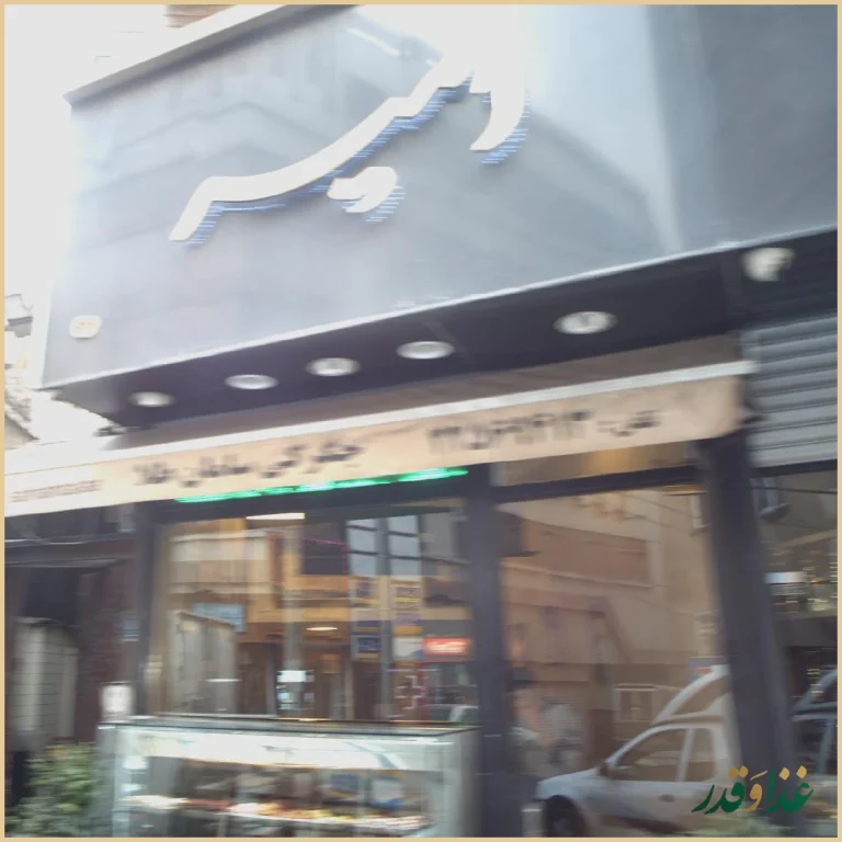 جگرکی سامان طلا