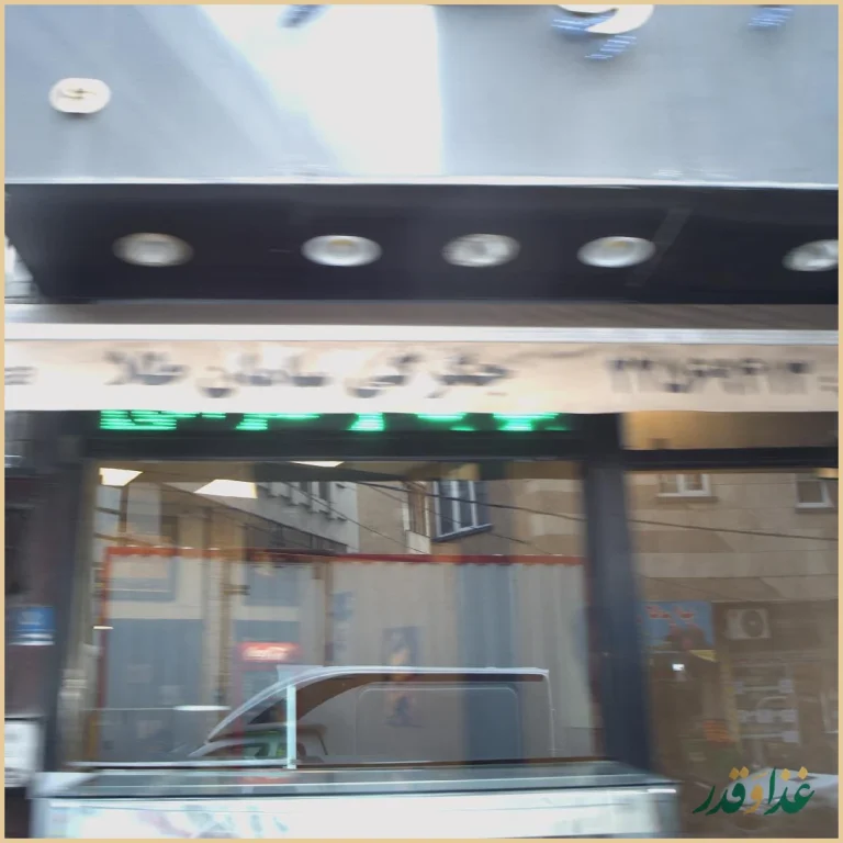 جگرکی سامان طلا