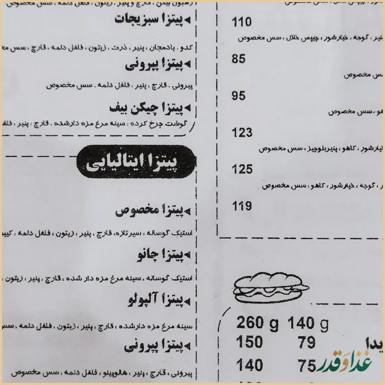 فست فود هایدا پیروزی