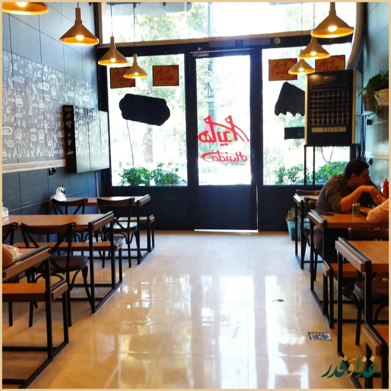 فست فود هایدا پیروزی