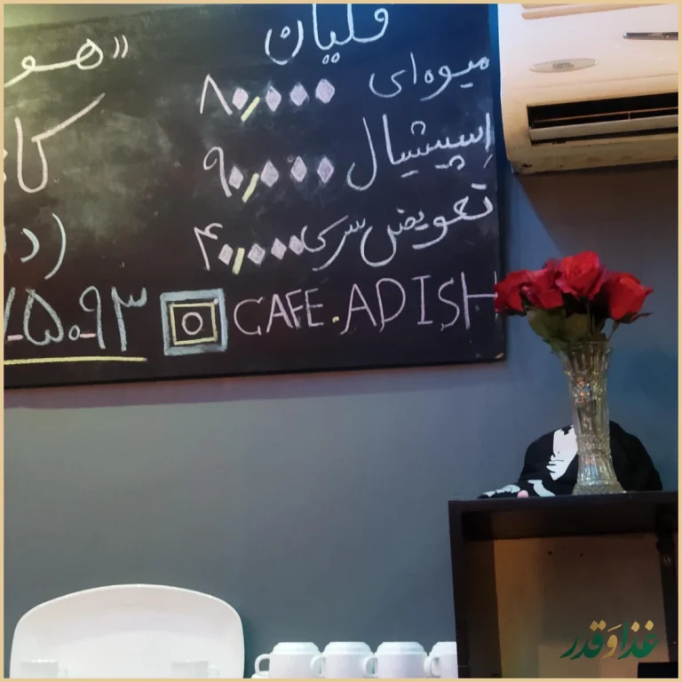 سفره خانه دیش