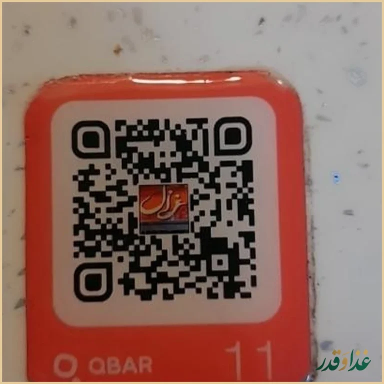 فست فود غزال