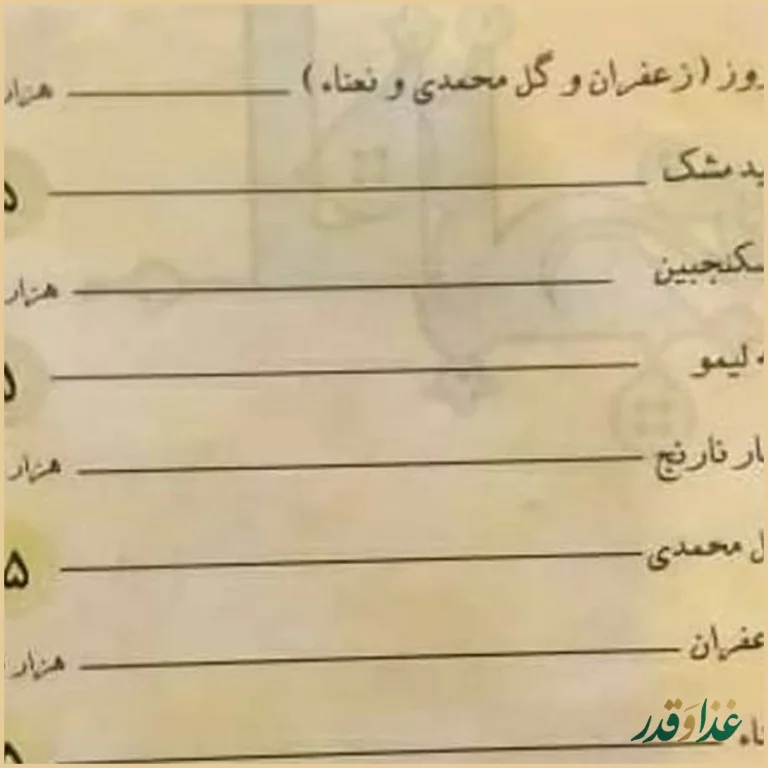 رستوران سنتی جلفا