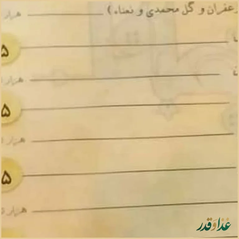 رستوران سنتی جلفا