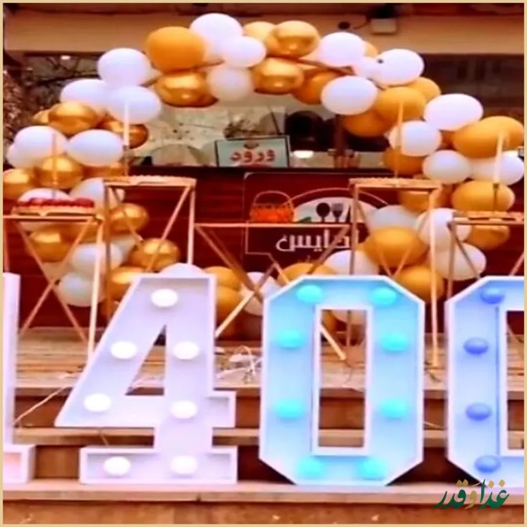 باغ رستوران پارادایس