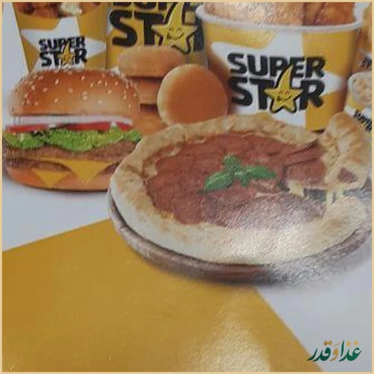 فست فود سوپر استار