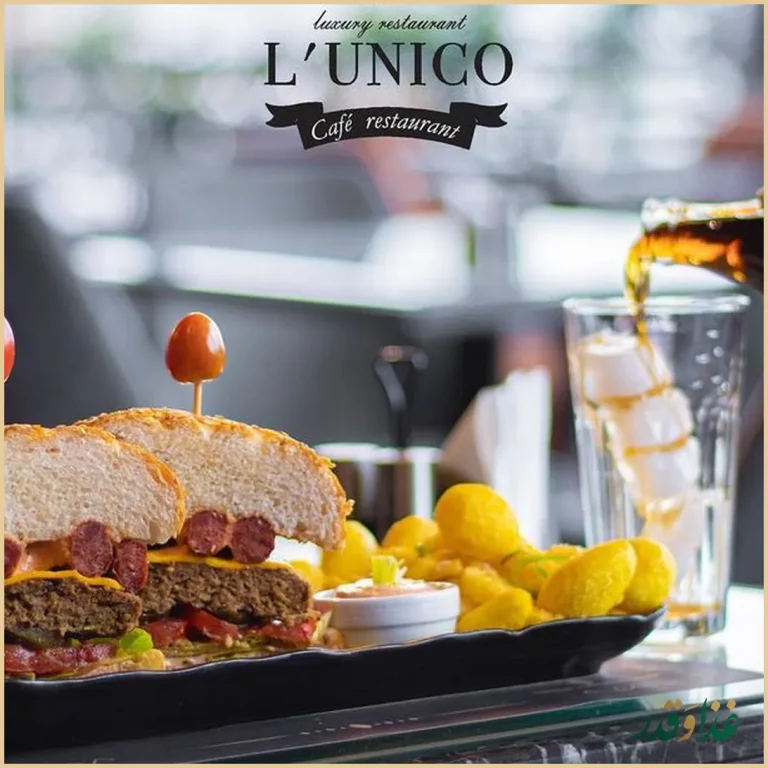 کافه رستوران لونیکو