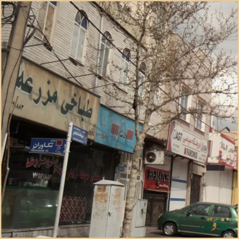 طباخی مزرعه