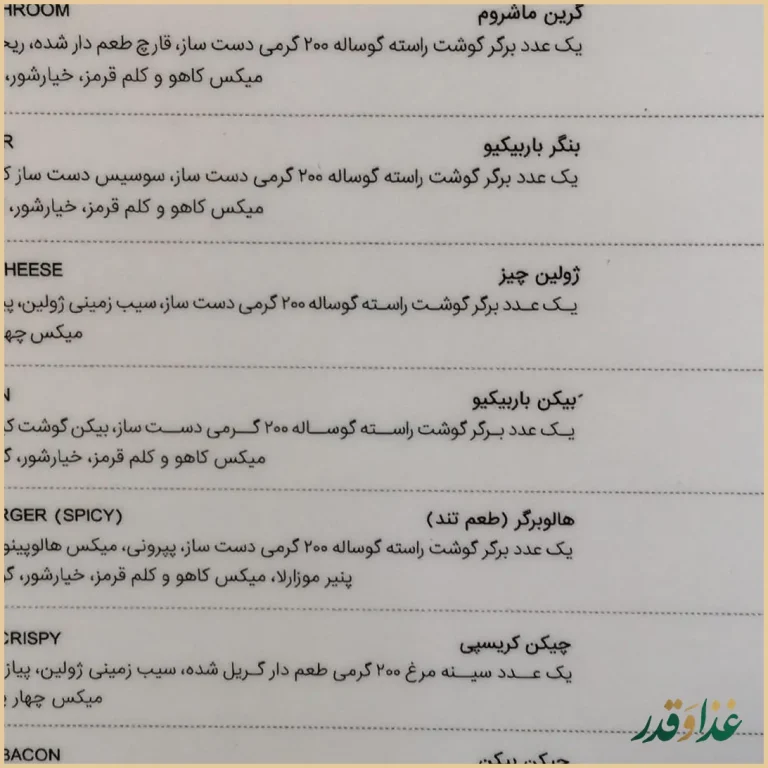 فست فود پیله