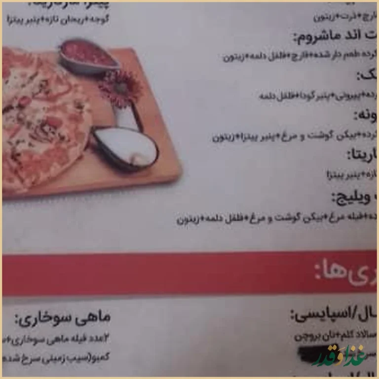 مرغ سوخاری کی اف سی