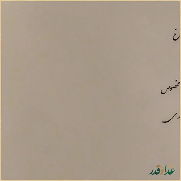 رستوران جوان