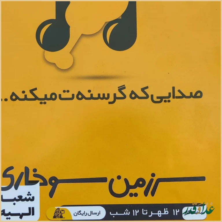 رستوران سرزمین سوخاری (الهیه)