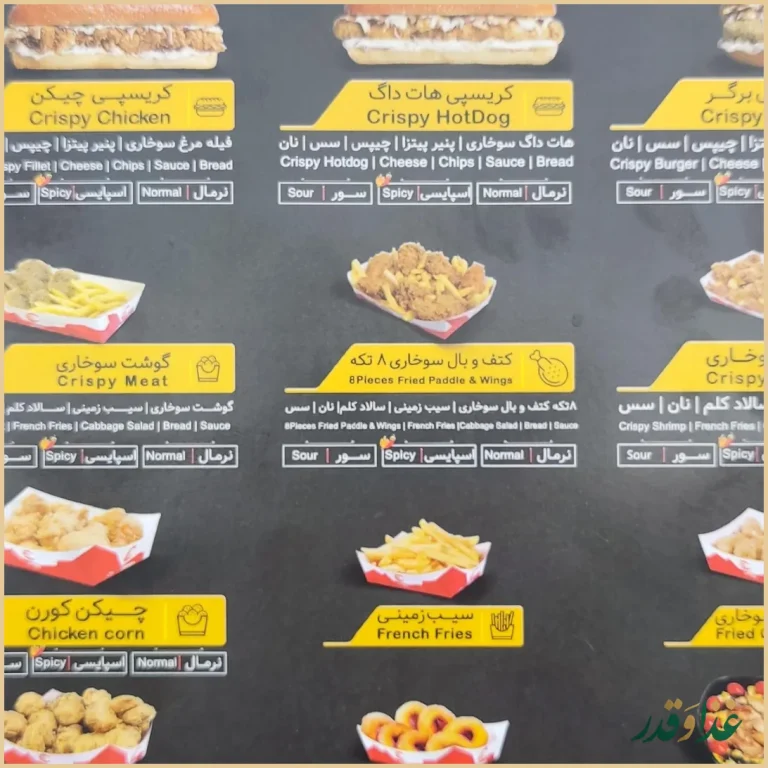 رستوران سرزمین سوخاری (الهیه)