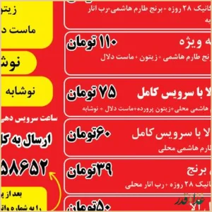 اکبرجوجه برادران کلبادی