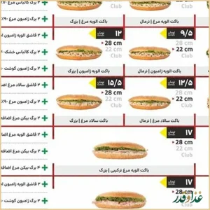 فست فود کلین فود