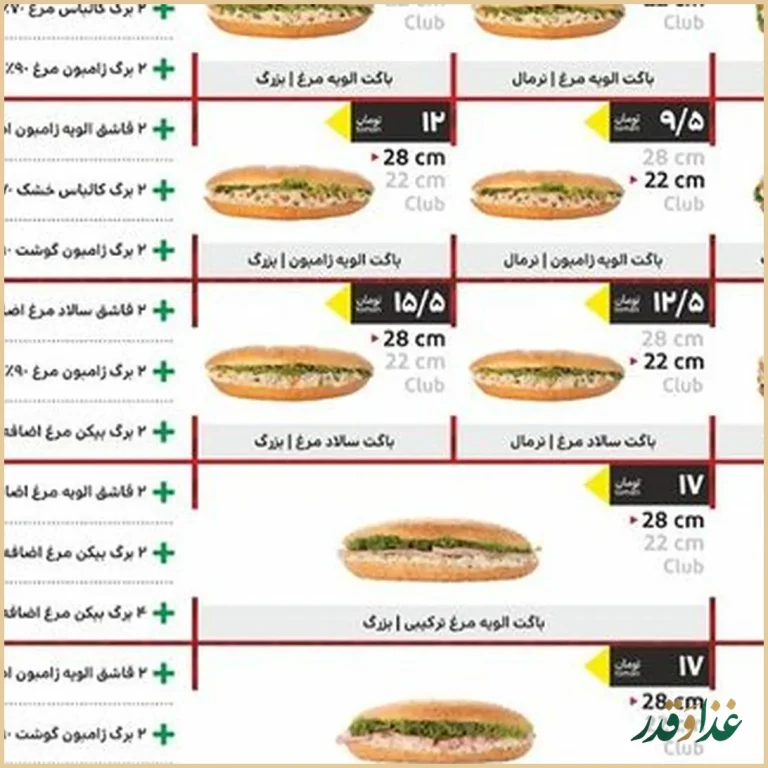 فست فود کلین فود