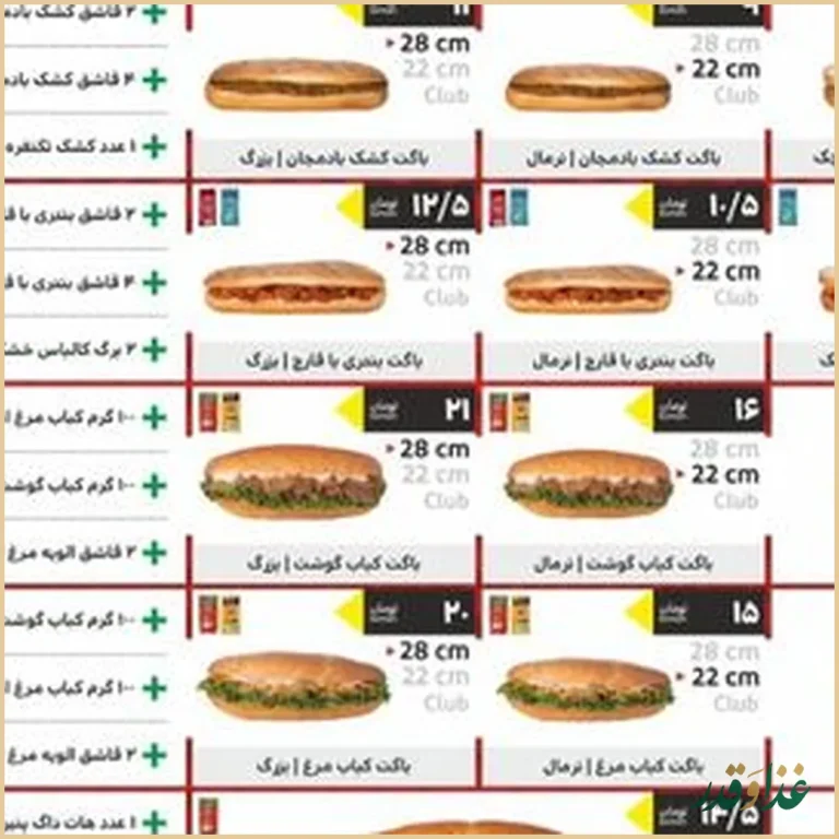 فست فود کلین فود