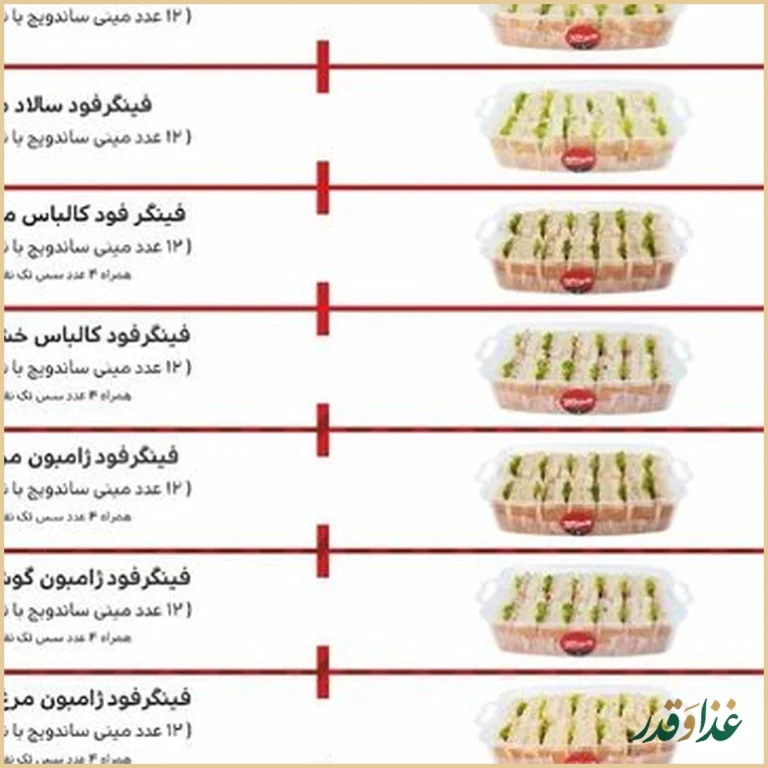 فست فود کلین فود