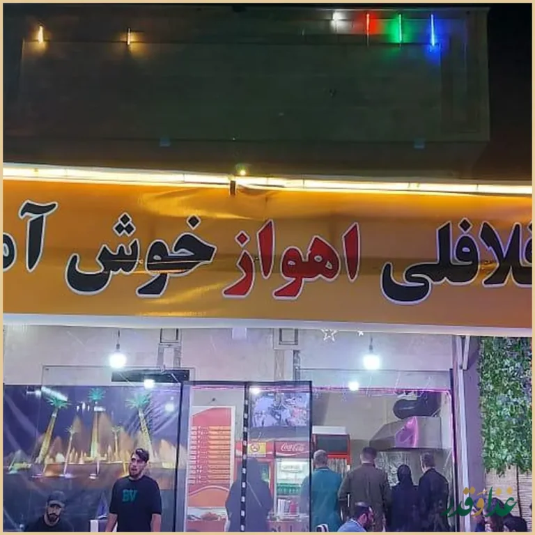 فلافل ابو جمال