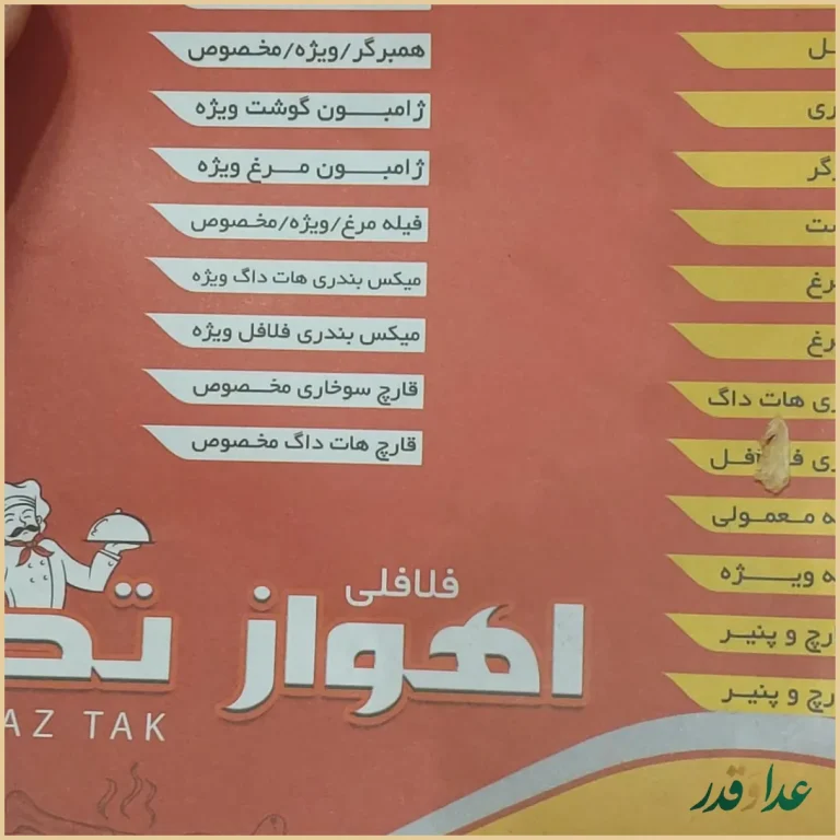 فلافل ابو جمال