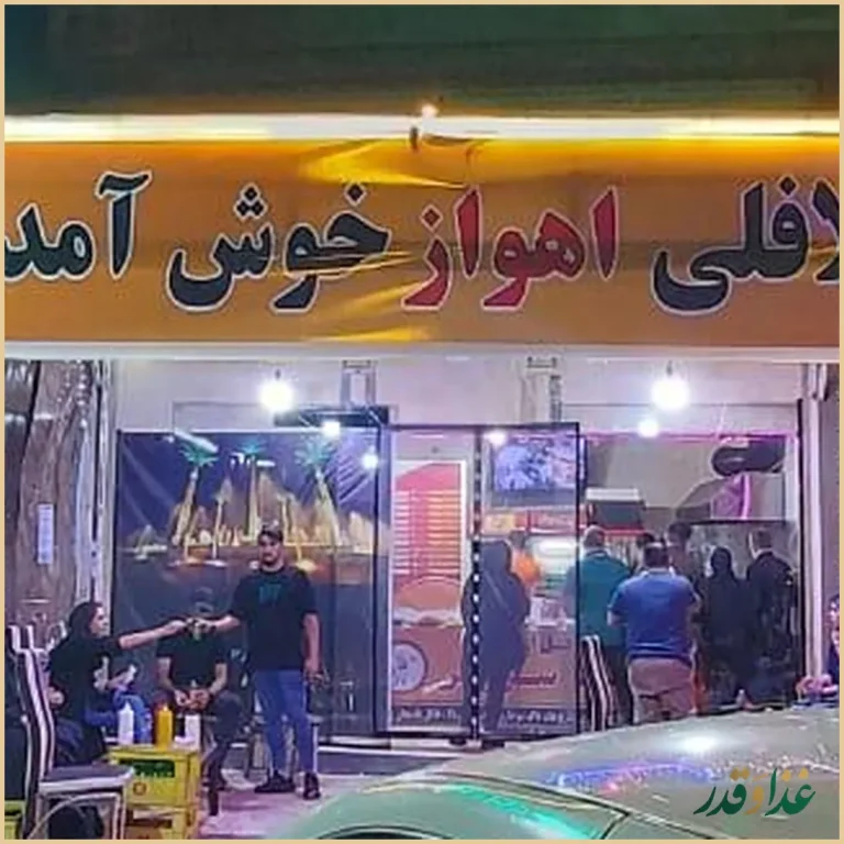 فلافل ابو جمال