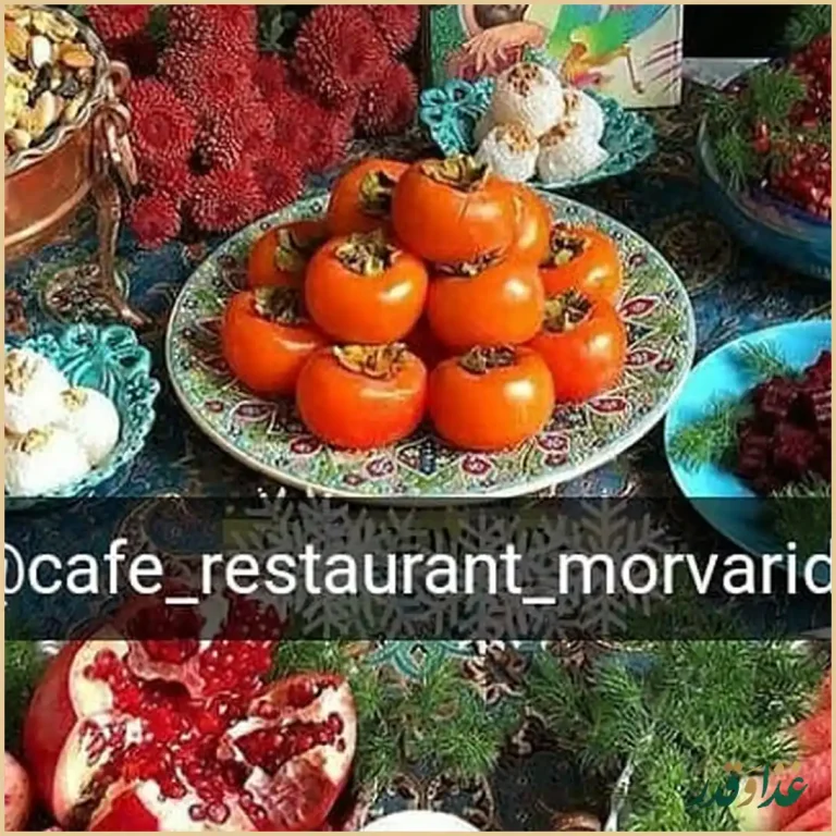 رستوران مروارید