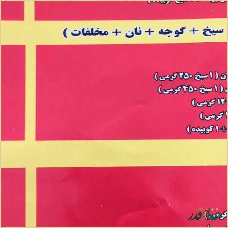 کبابی المهدی شهران