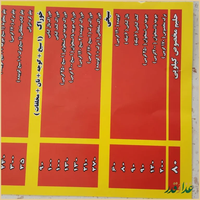 کبابی المهدی شهران