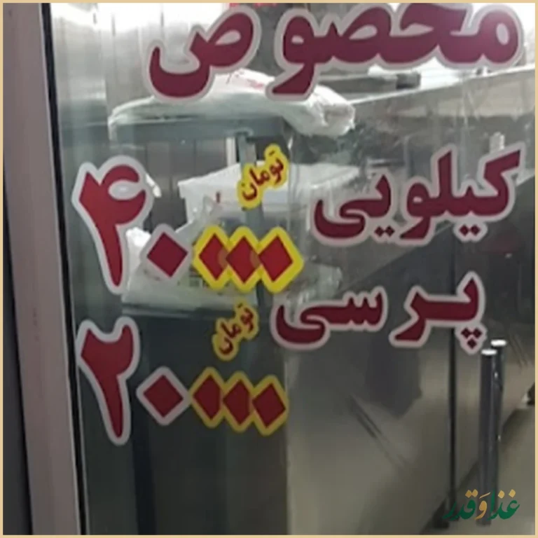 کبابی المهدی شهران