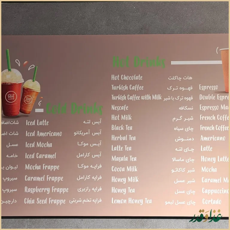 فست فود کلانا