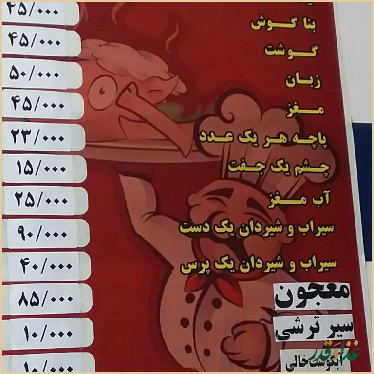طباخی امید