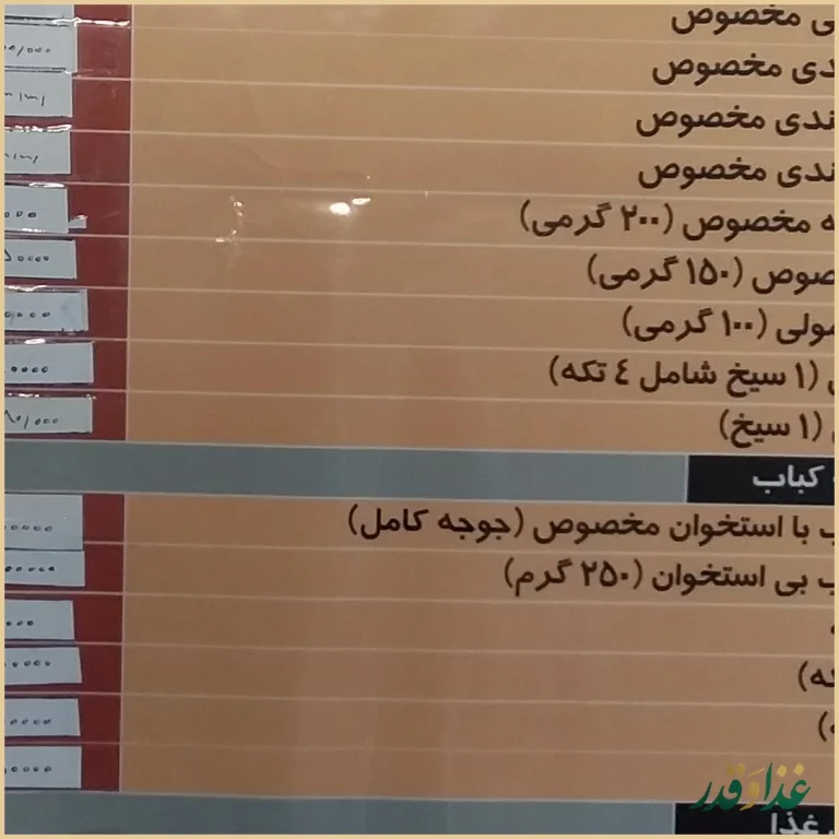 رستوران میرزایی