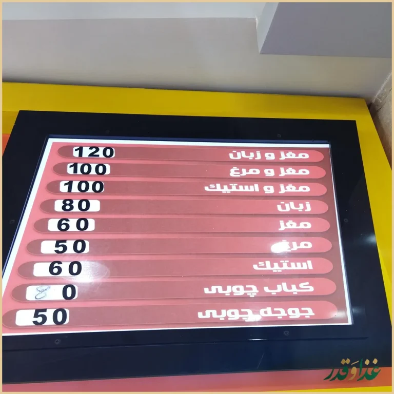 ساندویچ پارس