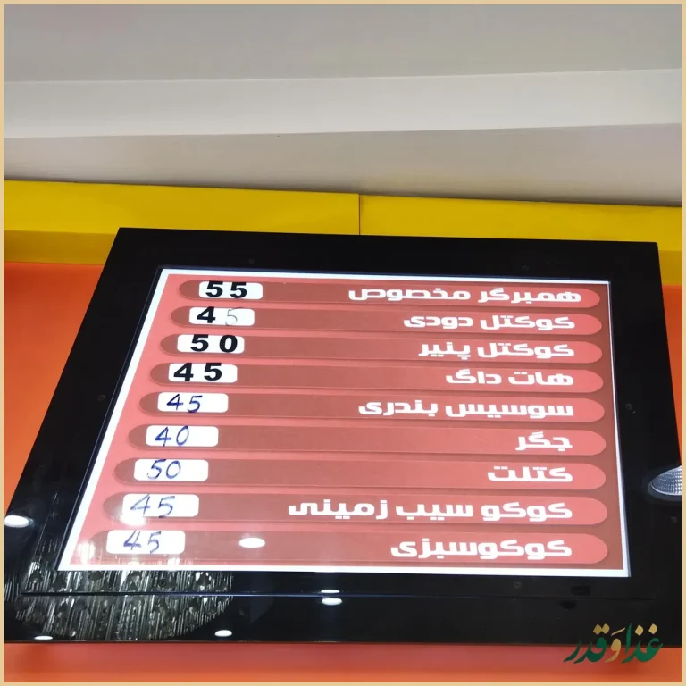 ساندویچ پارس