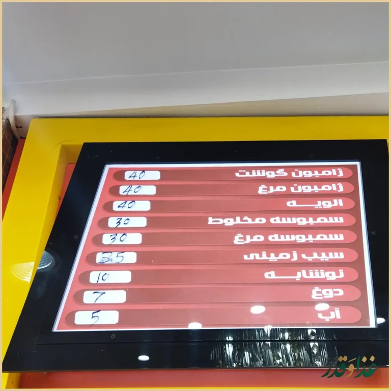 ساندویچ پارس