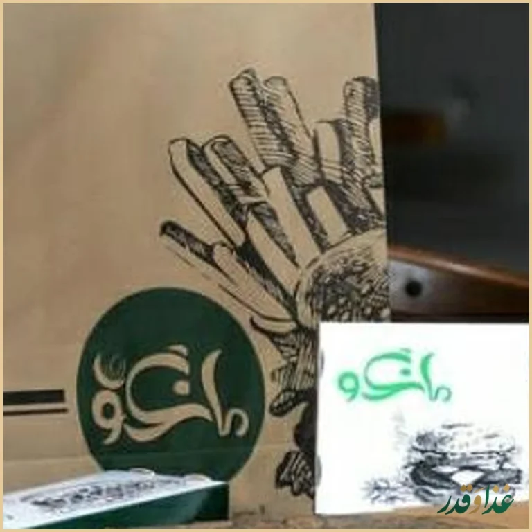 فست فود ايتاليايي مانگرو