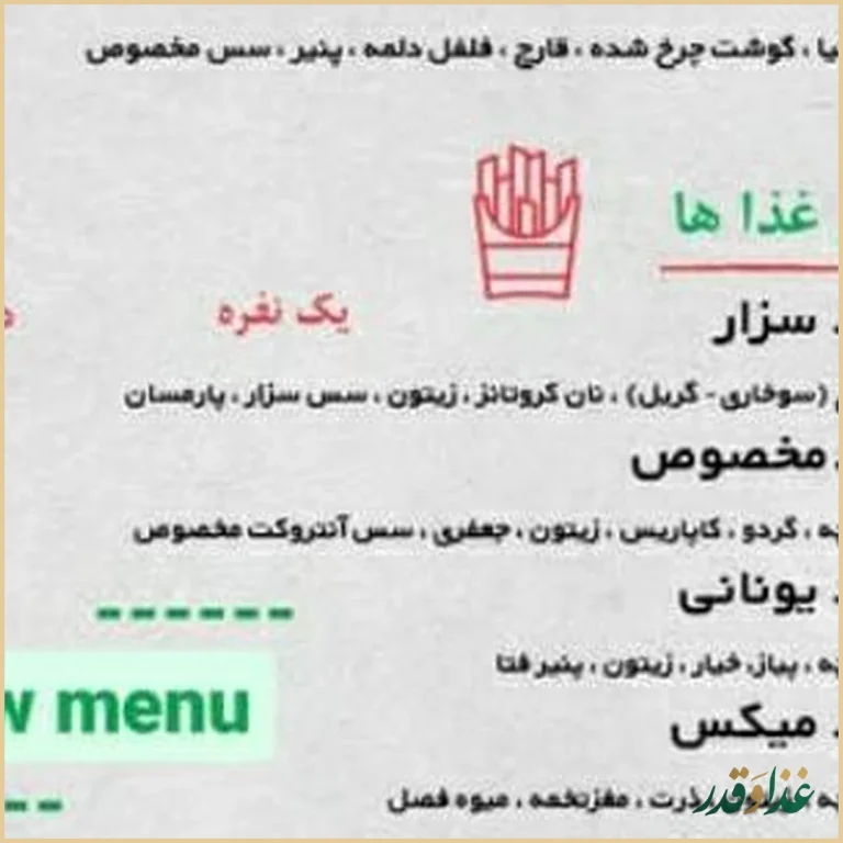 فست فود ايتاليايي مانگرو