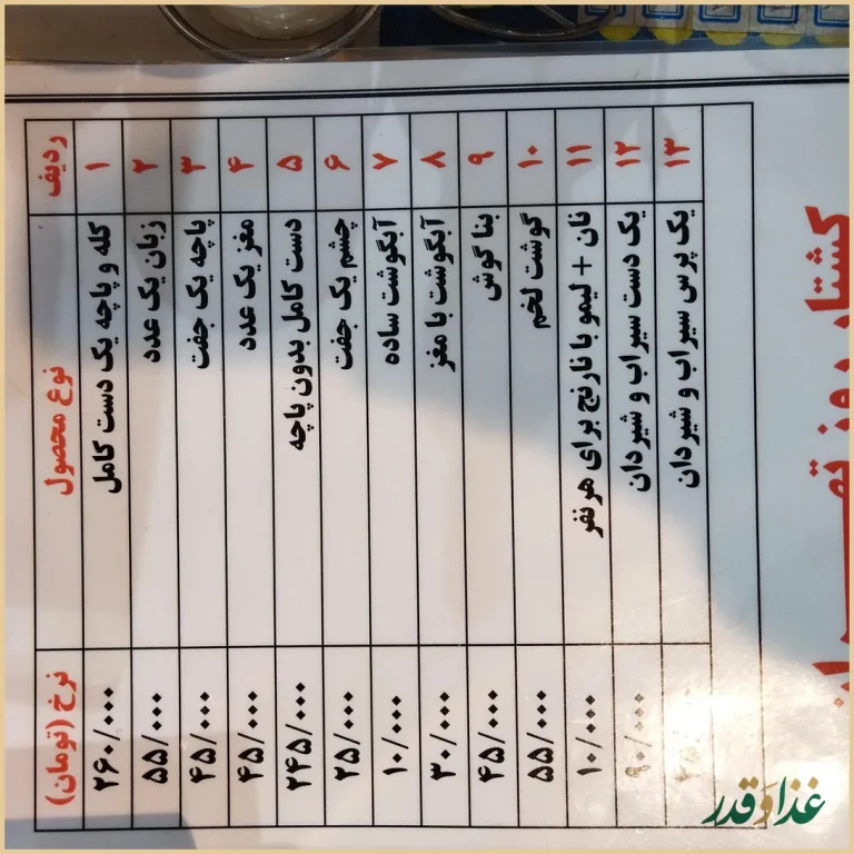 طباخی شاخ طلا