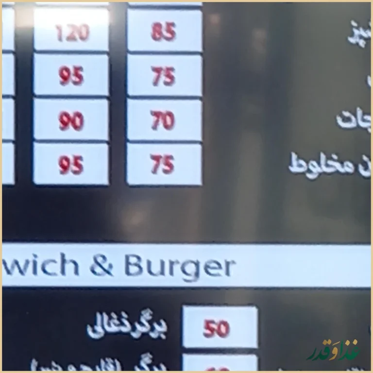 رستوران کولاک