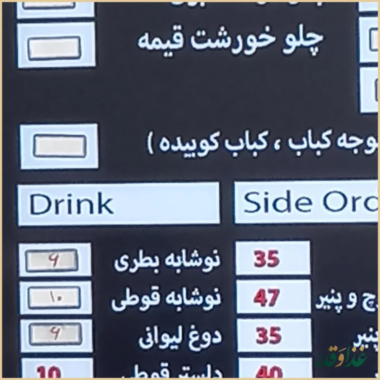 رستوران کولاک