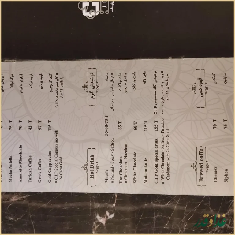 رستوران سی آی پی