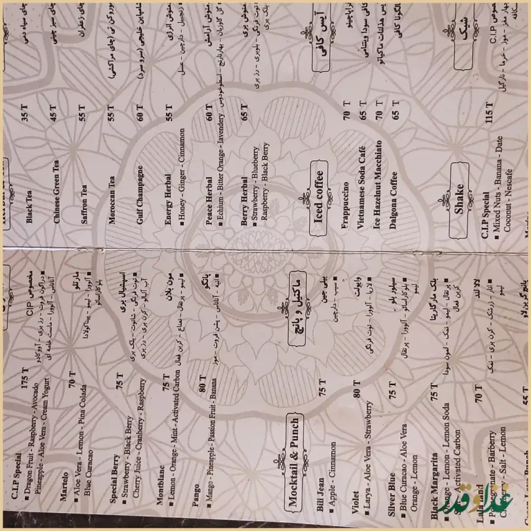 رستوران سی آی پی