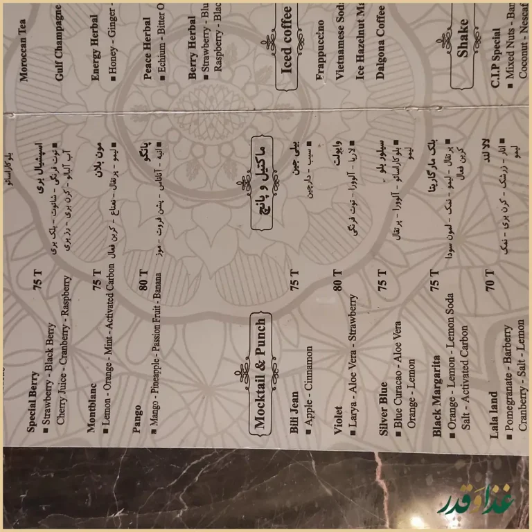 رستوران سی آی پی