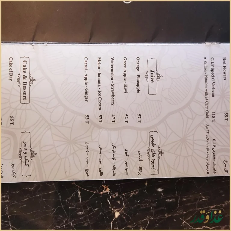 رستوران سی آی پی