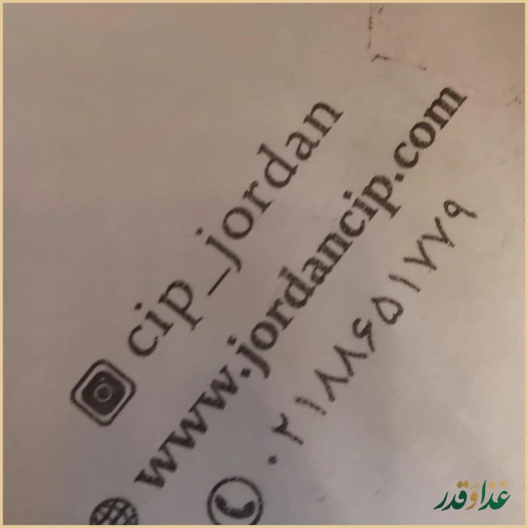 رستوران سی آی پی