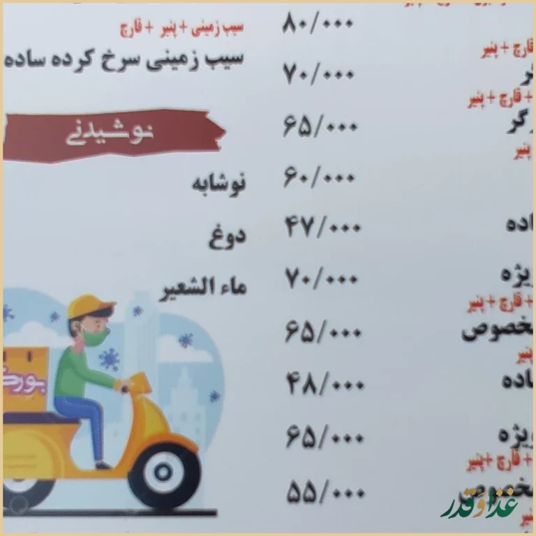 فست فود بورک